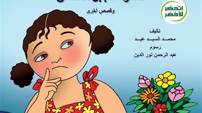 «القومي لثقافة الطفل» يشارك بـ35 إصداراً في معرض القاهرة الدولي للكتاب
