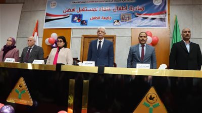 رئيس جامعة المنوفية يفتتح فعاليات جامعة الطفل في نسختها الخامسة