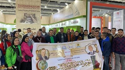 طلاب جامعة المنيا في زيارة لـ معرض الكتاب في دورته الـ 54 