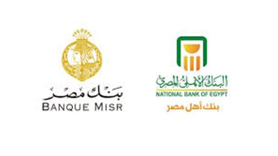 بنكا مصر والأهلي: وقف شهادة الادخار ذات العائد 25% بنهاية الشهر الجاري