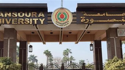 كلية الصيدلة جامعة المنصورة تستضيف مؤتمر خطوة على الطريق