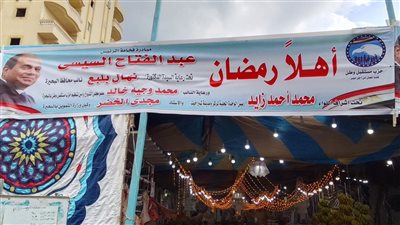 توزيع بطاطين ومنافذ بيع اللحوم.. أبرز فعاليات حزب مستقبل وطن اليوم الأربعاء 