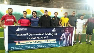 انطلاق فعاليات دوري المهندسين بأسيوط المؤهل لدوري الإقليم