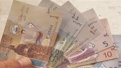 يقترب من 98 جنيه.. سعر الدينار الكويتي اليوم السبت 28 يناير