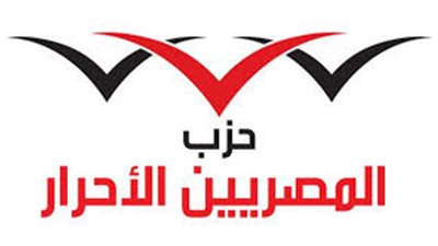 «المصريين الأحرار» ناعيًا شريف إسماعيل: خدم بلاده من مواقع عديدة