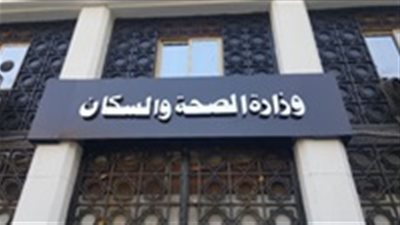 وزارة الصحة تزف بشرى للمواطنين بشأن مبادرة القضاء على قوائم الانتظار 