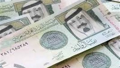 سعر الريال السعودي أمام الجنيه المصري في نهاية تعاملات اليوم الثلاثاء