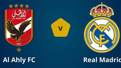 ريال مدريد يتفوق على الأهلي في مشاركات نصف نهائي كأس العالم للأندية