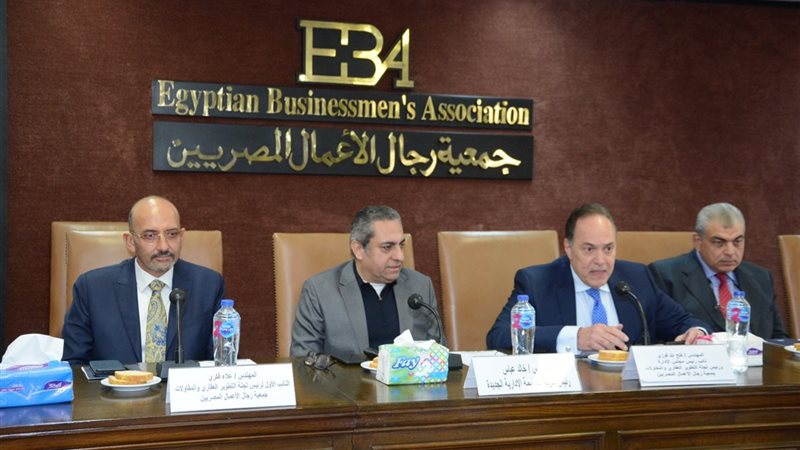 جمعية رجال الأعمال