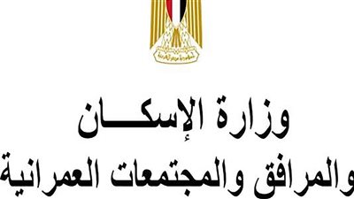 منهم العاصمة الإدارية.. الإسكان تطرح محال تجارية وصيدليات للبيع بعدد من المدن