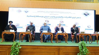 التضامن الاجتماعي تشيد بتنظيم الأزهر ندوة لدعم ذوي القدرات والهمم