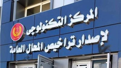 «تراخيص البحيرة» تستلم 1300 طلب ضمن المنظومة الجديدة 