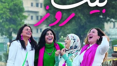 غداً.. افتتاح العرض المسرحي «بيت روز» على الطليعة 