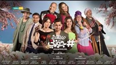 بدءًا من اليوم.. عرض فيلم 