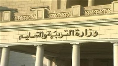 «التربية والتعليم» تُعلن الأجزاء المحذوفة من مادة اللغة الإنجليزية للفصل الدراسي الثاني
