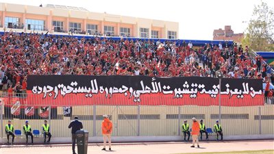 جماهير الأهلي توجه رسالة شديدة اللهجة للاعبيها في ستاد أسوان 