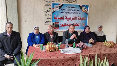 المجلس القومي للطفولة والأمومة بالبحيرة ينظم ندوة بمدرسة ناصر الفكرية