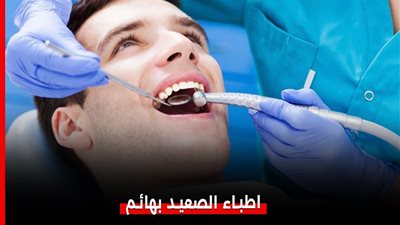 بعد وصفهم بـ«البهائم».. أطباء الأسنان بقنا يتقدمون ببلاغ للنائب العام ضد النقيب