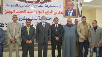 وكيل تضامن القليوبية.. سلمنا مشروعات لـ151 مستفيد من برنامج تكافل وكرامة