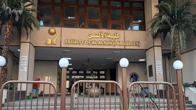 ألسن عين شمس تنظم ندوة حول «أم كلثوم التى لا يعرفها»