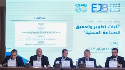 الجمعية المصرية لشباب الأعمال تستعرض آليات تطوير وتعميق الصناعة المحلية 