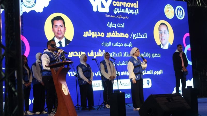 اليوم السنوي لشباب