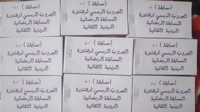 قرية دهتورة بالغربية تستعد لتنظيم المسابقة الرمضانية السنوية