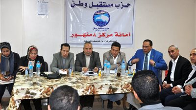 حزب مستقبل وطن أمانة دمنهور ينظم ندوة ثقافية عن دور الإعلام فى مواجهة الشائعات