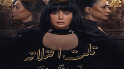 رمضان 2023.. غادة عبد الرازق تجسد 3 شقيقات توأم في مسلسل 