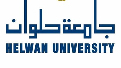 جامعة حلوان تعلن عن مواعيد مسابقة العباقرة الطلابية
