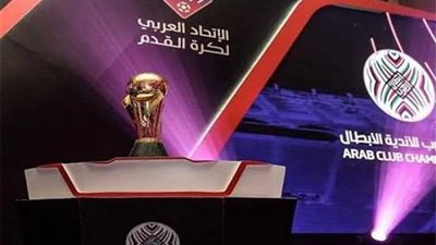 الاتحاد العربي يعلن موعد مباراة طلائع الجيش وأهلي طرابلس بالبطولة العربية