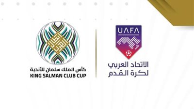 خطاب رسمي يوضح كل الحقائق حول مشاركة الأهلي في البطولة العربية للأندية