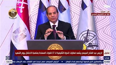 أبرزها يوم الشهيد .. الحصاد الأسبوعي لأنشطة وفعاليات الرئيس السيسي 