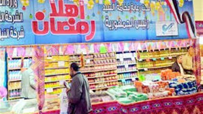 غداً.. افتتاح سوبر ماركت أهلا رمضان الرئيسي في مدينة نصر