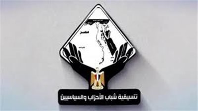 اليوم.. تنسيقية شباب الأحزاب توقع بروتكول تعاون مع شركة ويليز تاورز واتسون