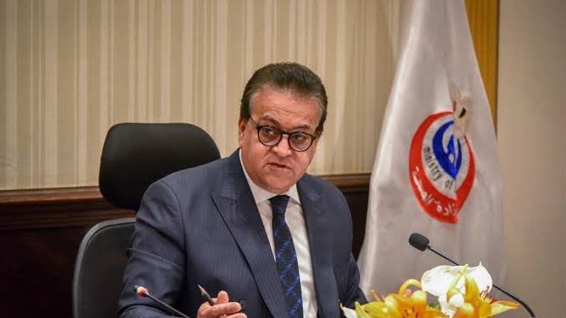 وزير الصحة يتابع