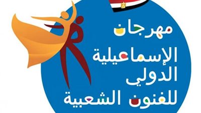 18 فرقة تشارك فى مهرجان 