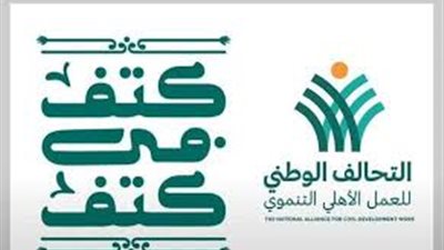 انطلاق أتوبيسات نقل المواطنين للمشاركة في احتفالية كتف في كتف باستاد القاهرة