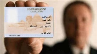 وزارة الداخلية تواصل جهودها فى تلبية حاجات المواطنين بتغيير بطاقات الرقم القومي 