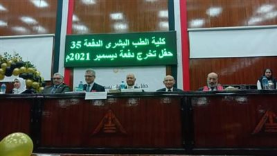 رئيس جامعة بنها يحضر حفل تخريج الدفعة 35 بكلية الطب البشرى