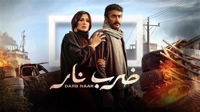 محاولة لقتل العوضي.. أحداث الحلقة الأولى من مسلسل ضرب نار