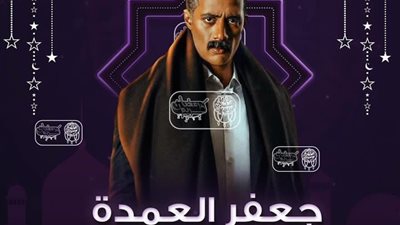 محمد رمضان يشارك مواعيد عرض مسلسل جعفر العمدة