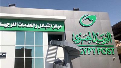 بنسبة 25%.. البريد المصري يقدم خصومات على جميع خدماته 