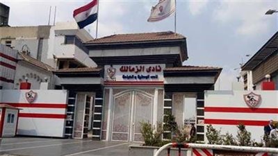 في خطاب رسمي.. الزمالك يطالب الشباب والرياضة بمعاقبة مرتجي بسبب تصريحاته