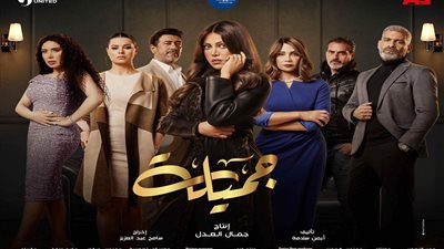 مسلسل جميلة الحلقة الأولى لـ ريهام حجاج.. أحداث مشوقة