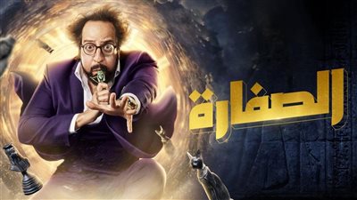 أحمد أمين أب لثلاث أولاد.. مسلسل الصفارة الحلقة 6 