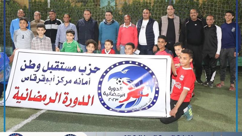 الدورة الرمضانية
