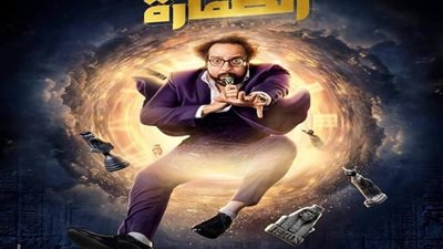 مسلسل الصفارة الحلقة 8.. «شفيق» يواجه كبير البلطجية في منطقة شعبية 