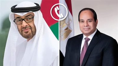 بسبب التعيينات القيادية الجديدة .. السيسي يهنئ نظيره الإماراتي في اتصال هاتفي 