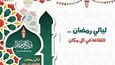 انطلاق فعاليات ليالي رمضان بالمسرح الروماني في سوهاج